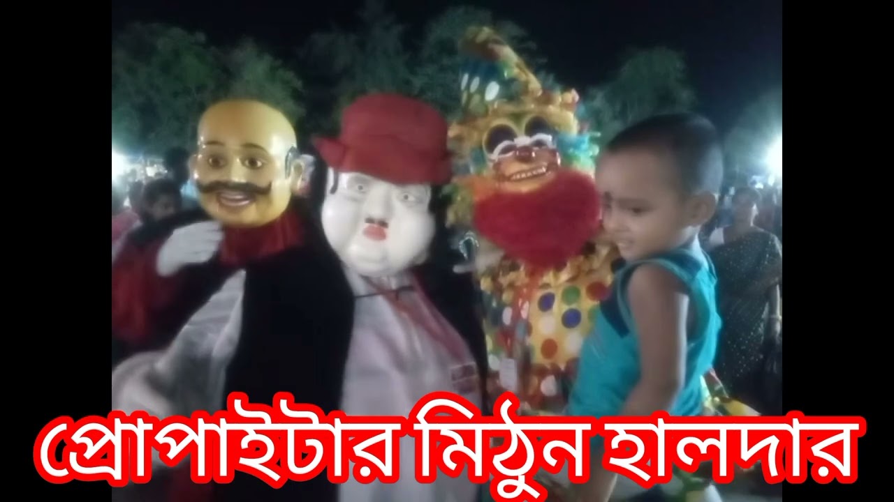 সুইটি মডেলিং গ্রুপ #বিনোদন মজার ভিডিও 🙏 প্রোপাইটার মিঠুন হালদার8972918922🙏