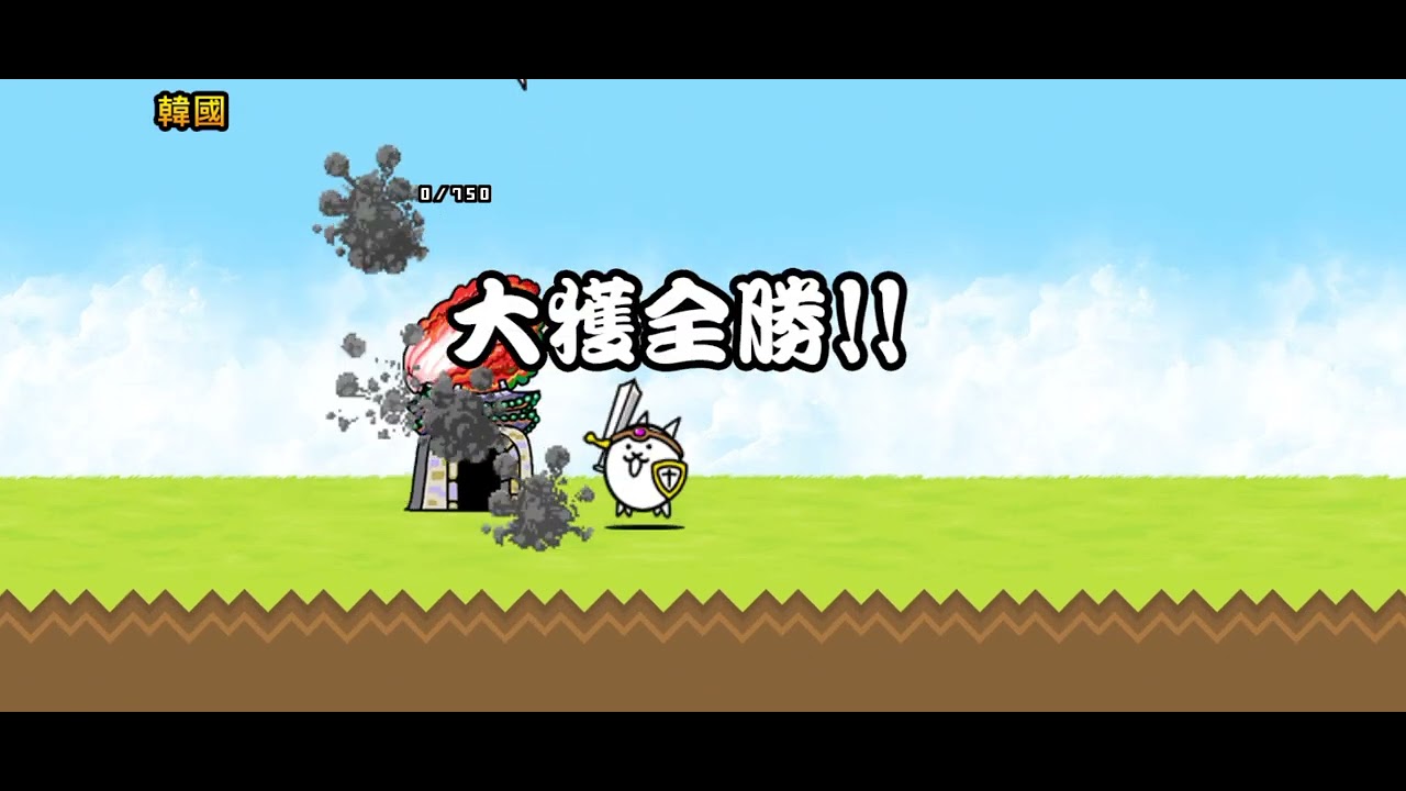 Battle cats in Japanese language i think 