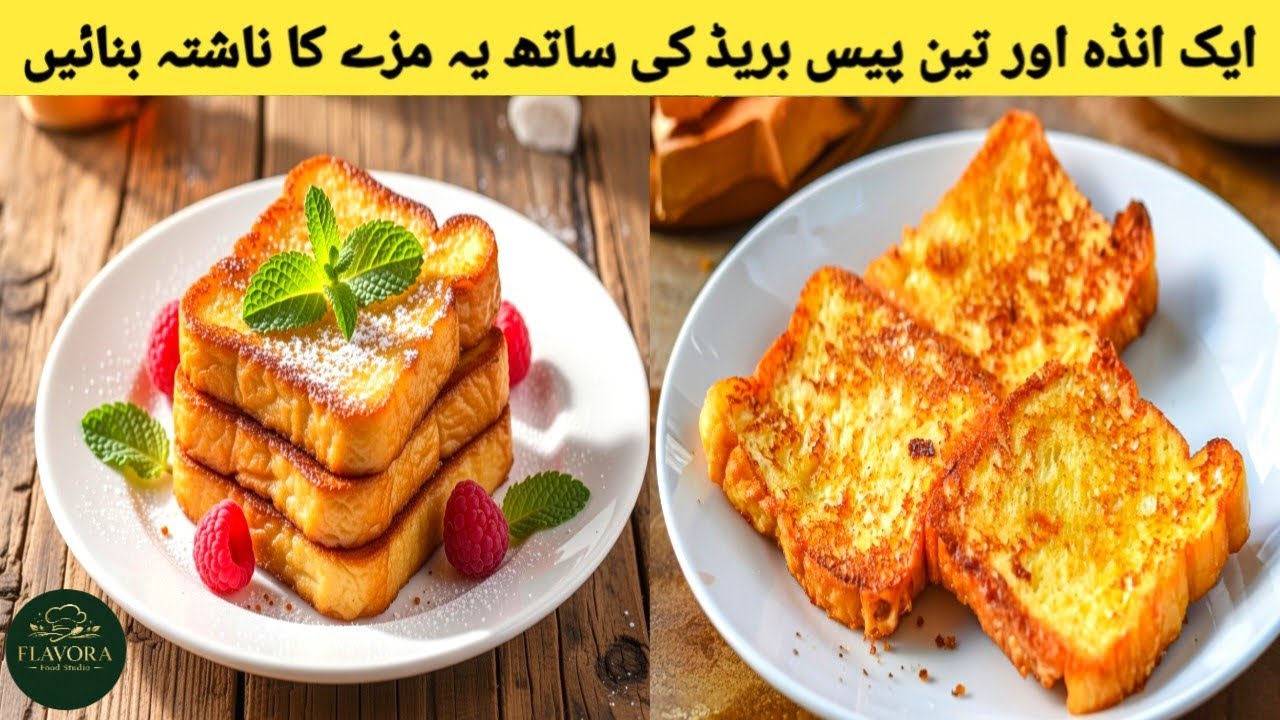 easy sweet butter toast recipe 🥰 | easy breakfast recipes | quick and easy breakfast🤗
