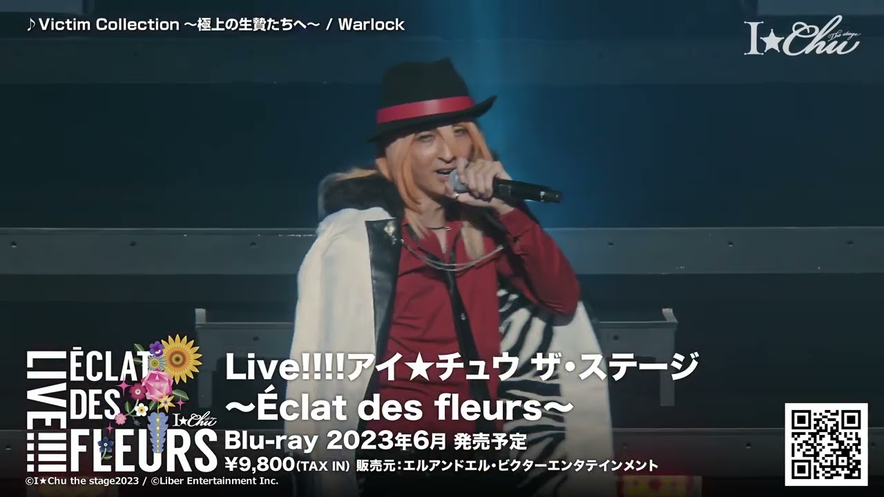 Blu-ray「Live!!!!アイ★チュウ ザ・ステージ～Éclat des fleurs～」ダイジェスト　第2弾