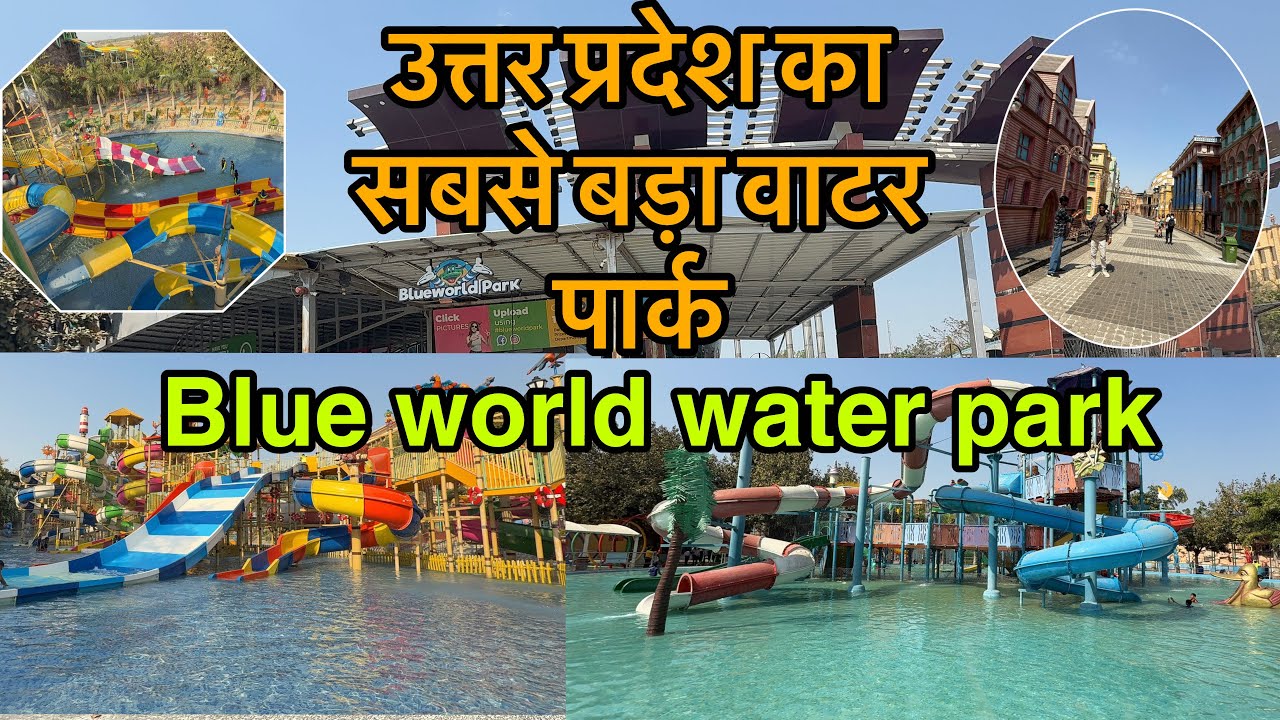 blue world waterpark | Blue world kanpur lucknow | full vlog part 1 | lucknow to blue world 2025 |