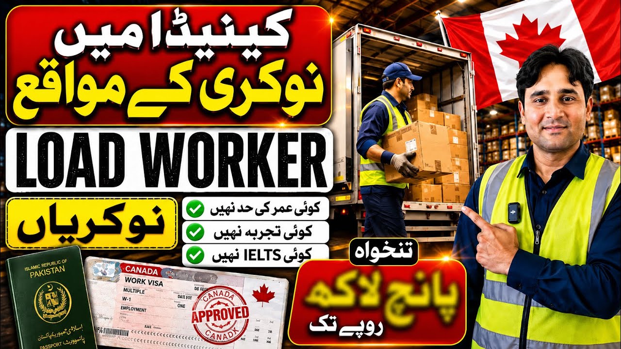 Canada Load Worker Jobs 2026 🇨🇦 | No IELTS ❌ No Experience ✅ Apply Now!#advice #canada #advice 
