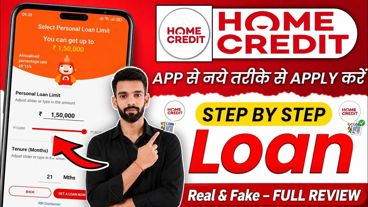 Home credit se personal loan kaise le || Home credit se loan kaise le | Home credit loan app