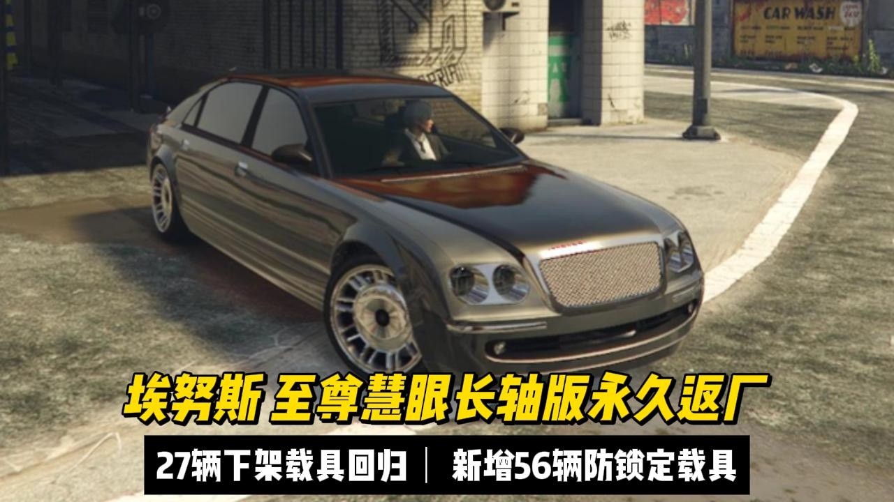 埃努斯至尊慧眼长轴版永久返厂