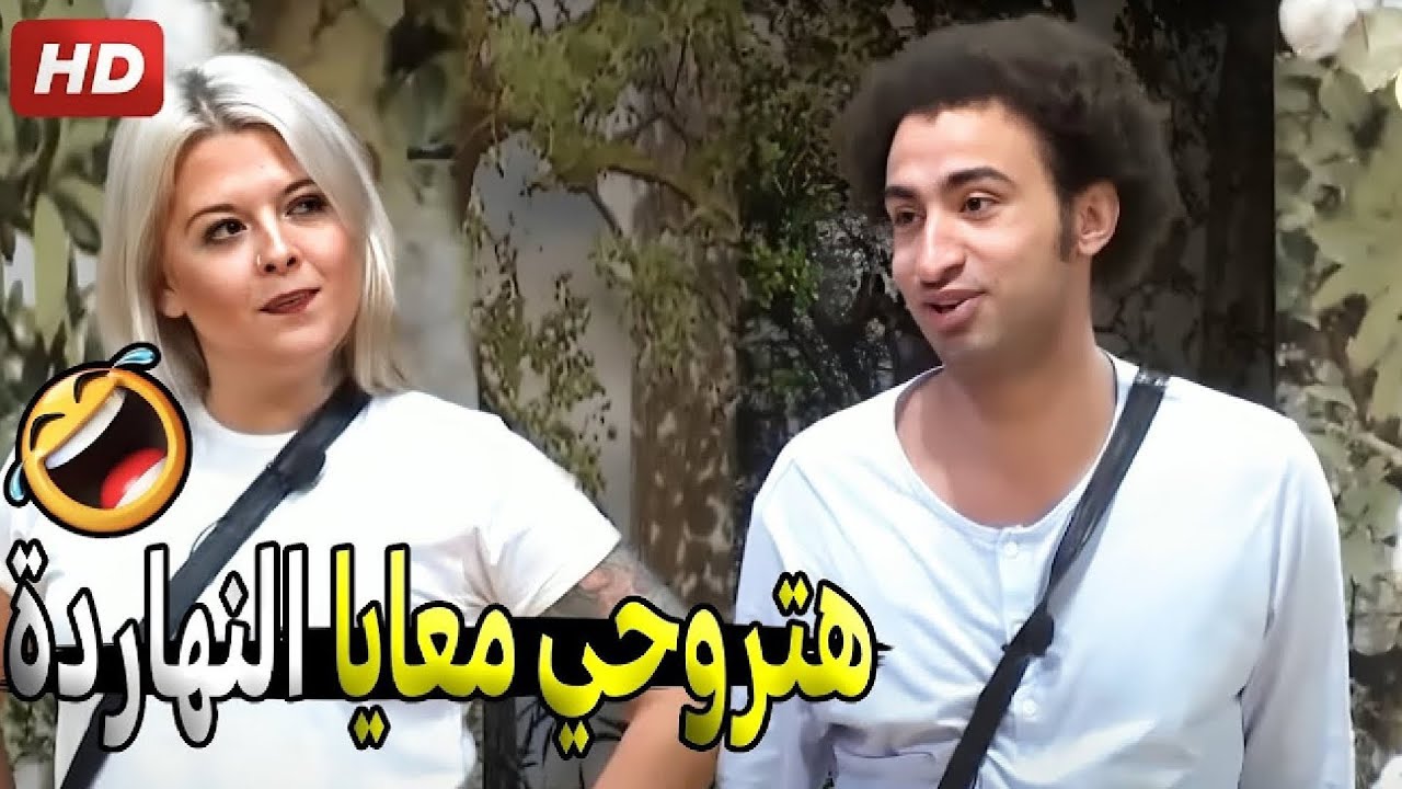 مراتي لو شافيتك هترمي نفسها من اعلي دور 😂😂 | مش هتبطل ضحك من علي ربيع لما عاكس السايحه