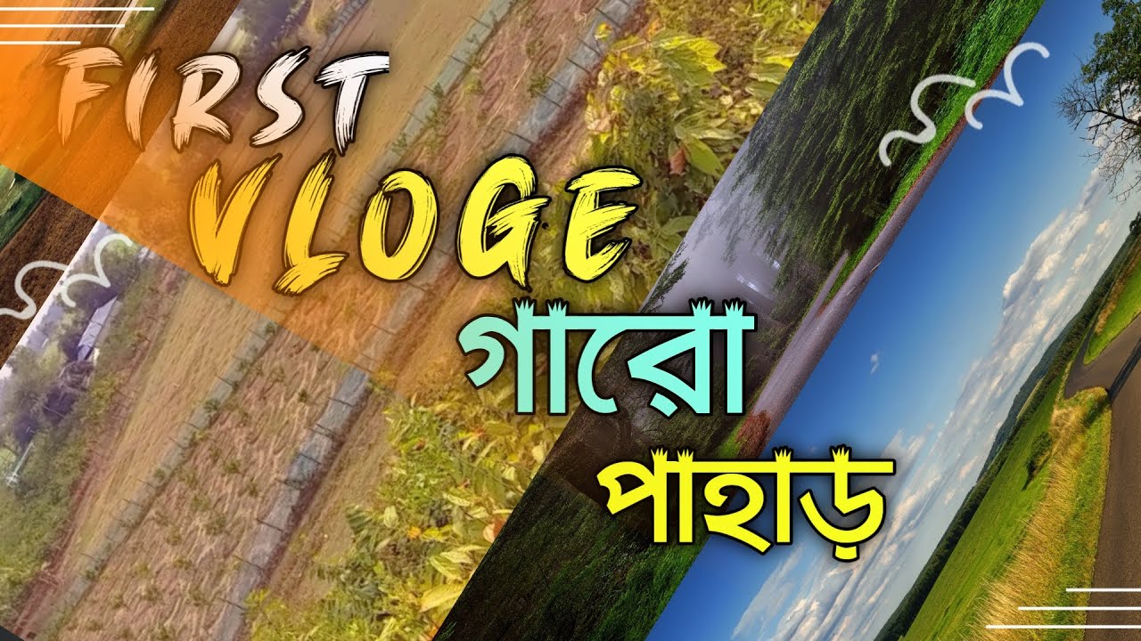 Garo Pahar গাজনি অবকাশ