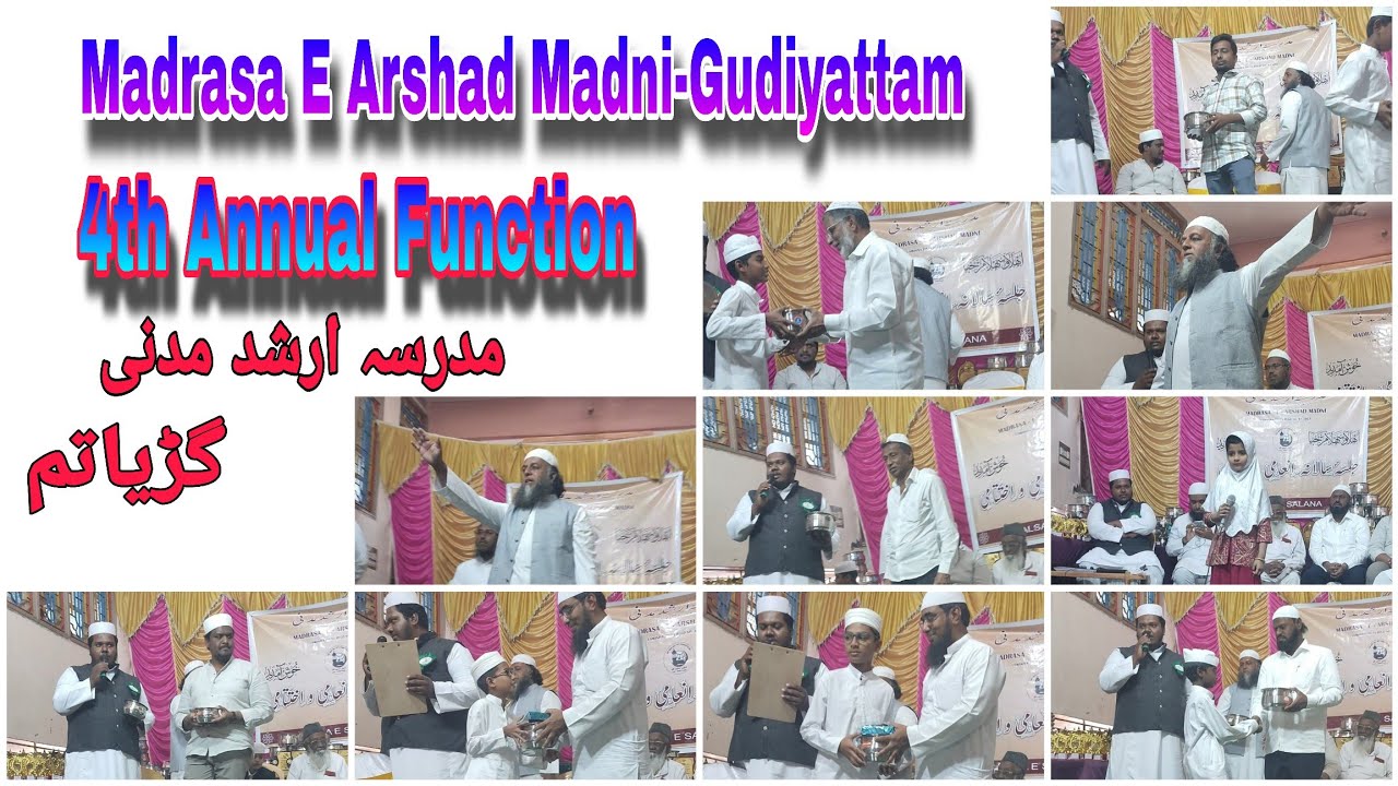 4th Annual Function Madrasa E Arshad Madni #gudiyattam#ramadan#youtube#vlog#india#نقشبندیه#school#yt