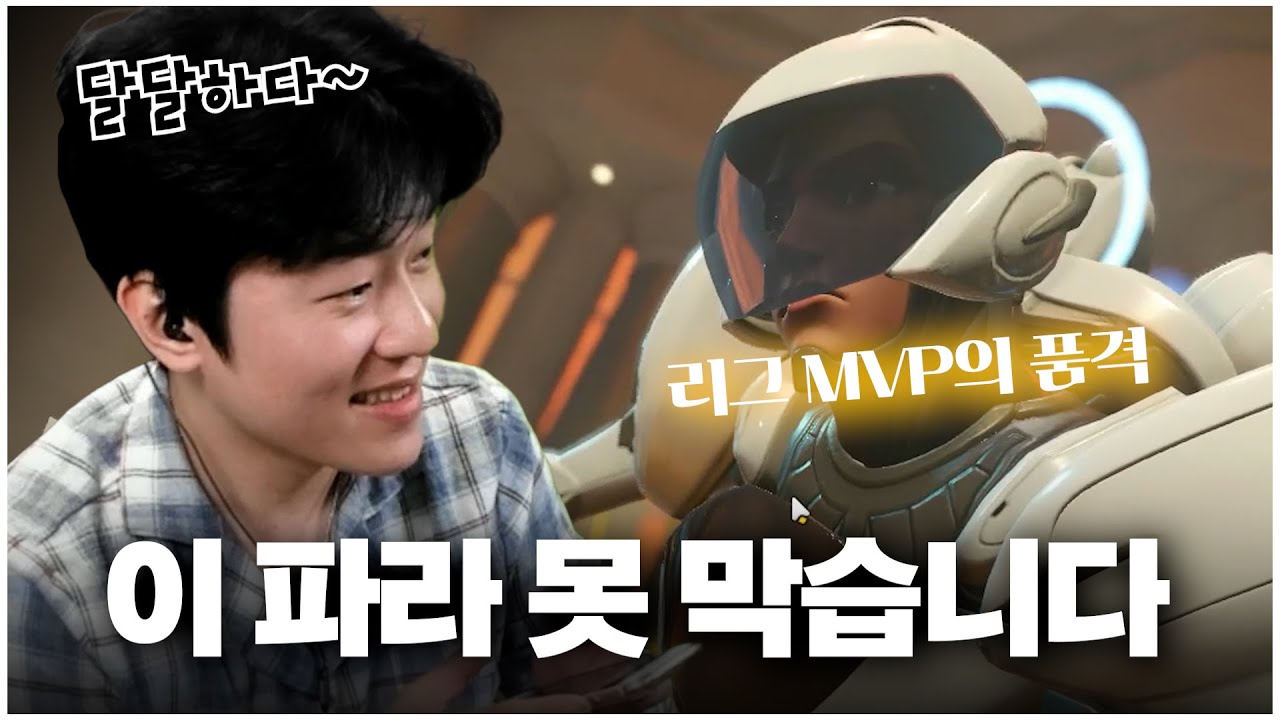 위도우로도 막을 수 없는 완벽한 파라의 정석 (with 플레타)