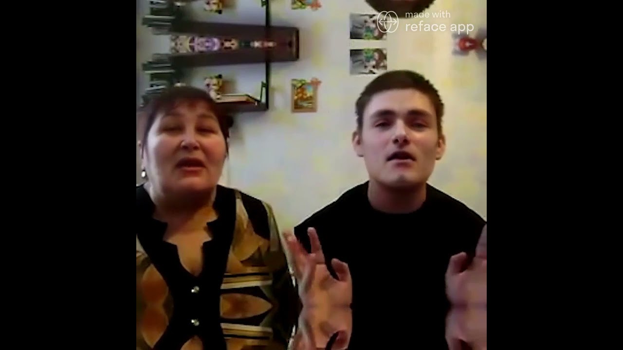 Мама и сын