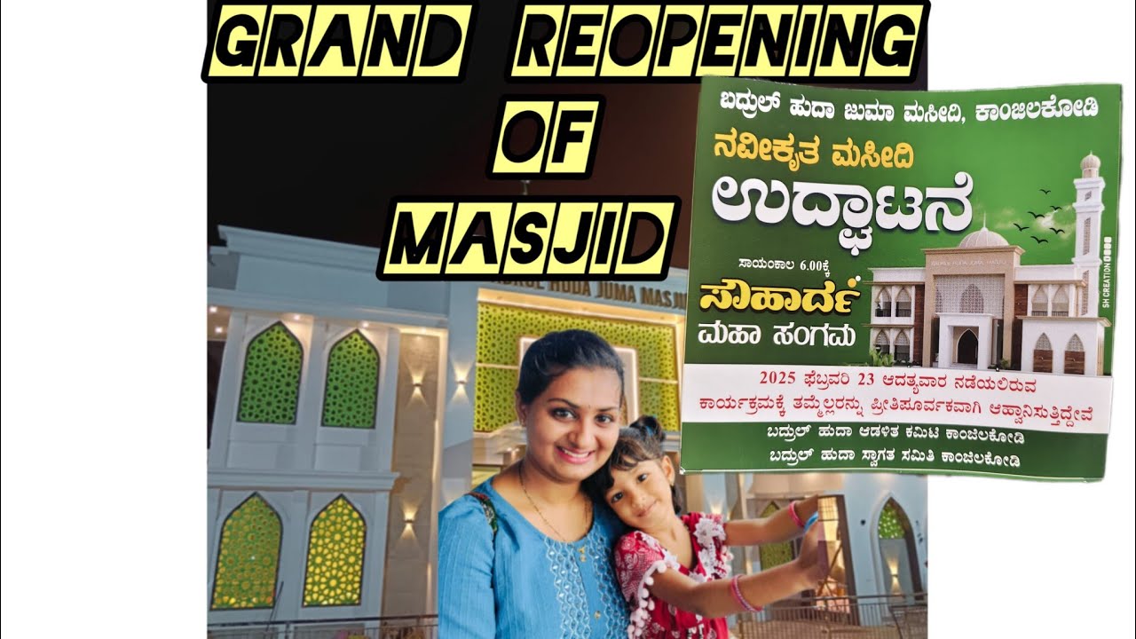 Renovated Badrul huda juma masjid ,kanjilakodi .Reopening😄