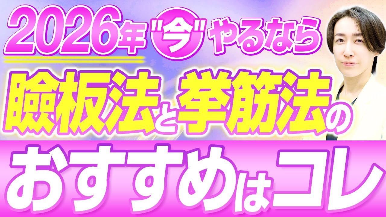 【※二重埋没する人絶対見て】二重がずっと長持ちしてバレにくい！瞼板法と挙筋法の特徴や違いは？自然癒着法とは？二重埋没の裏留めなど目元整形のプロが二重整形について徹底解説しました【二重埋没 種類】