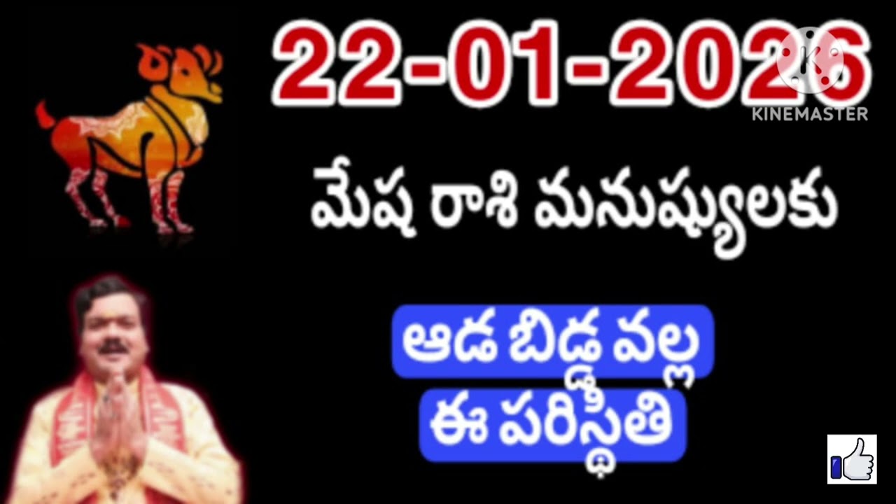 మేష రాశి 2026 రాశి ఫలాలు | Mesha Rashi 2026 Rasi Phalalu | Aries 2026 | Telugu #మేషరాశిఫలితాలు
