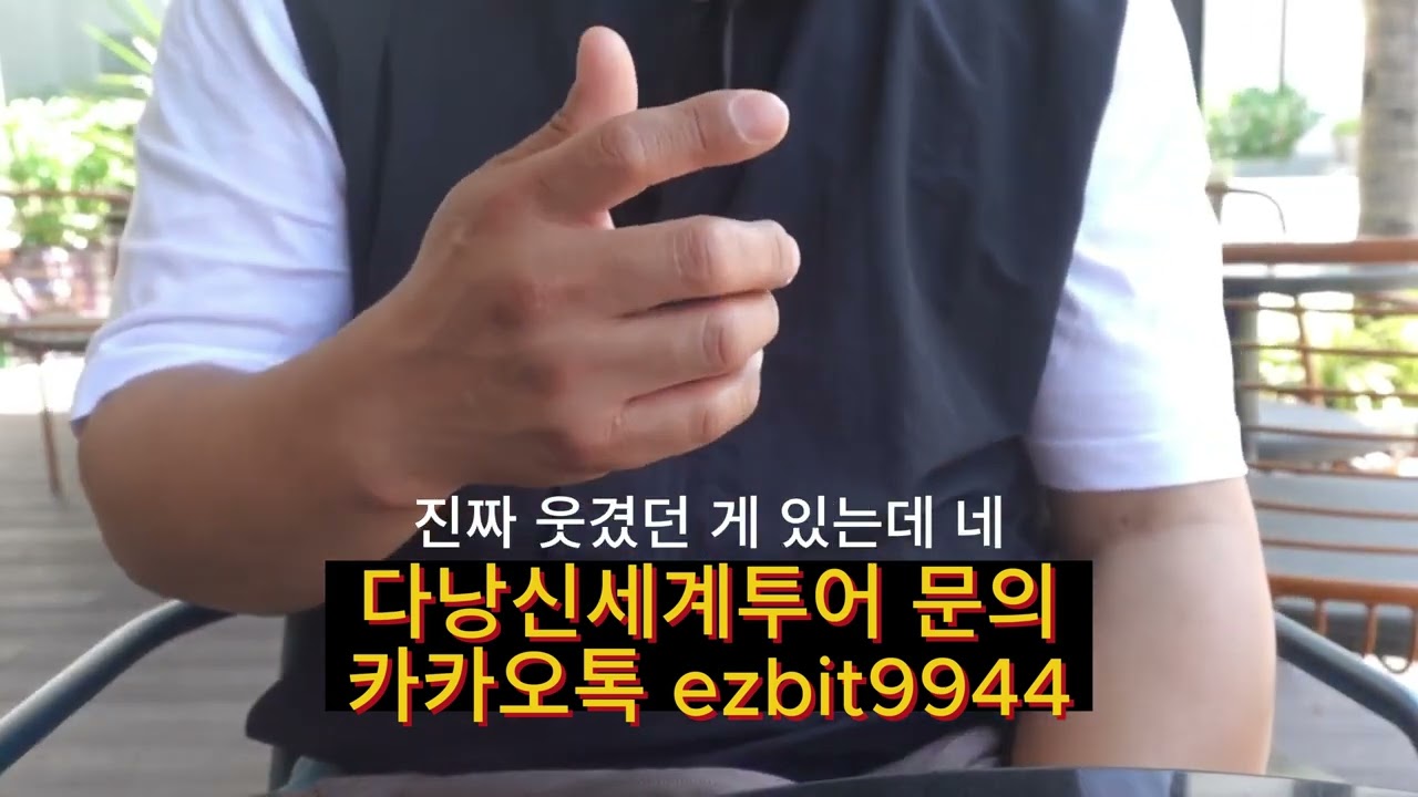 다낭신세계투어 다낭과 필리핀의 차이나 너무났던 회원님 후기영상입니다^^2025 04 20