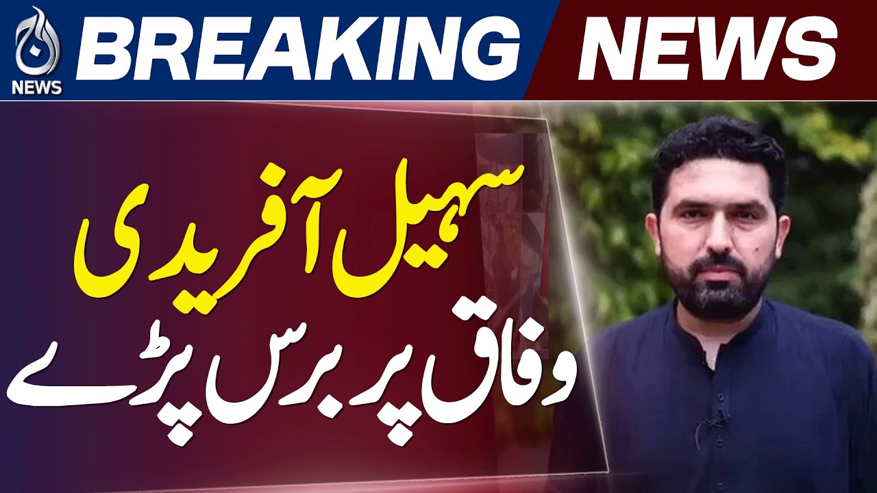 KP CM Sohail Afridi | Federal Policy Failure Claims | Governance Dispute Update - Aaj News
