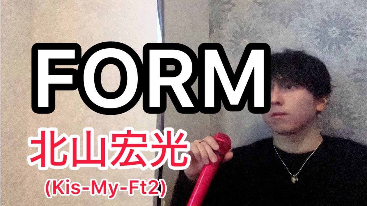北山宏光「FORM」を歌ってたんだが、形は違えどSeven Journeyを見守り続けようと改めて思う🚤⚓️