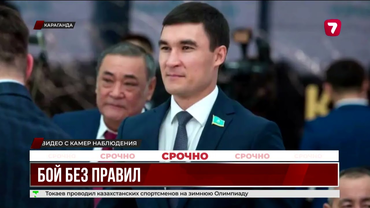 Драка чиновников-спортсменов произошла в Караганде