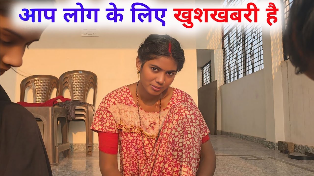 आप लोग के लिए खुशखबरी है ❤️ || Anuj ki laado 