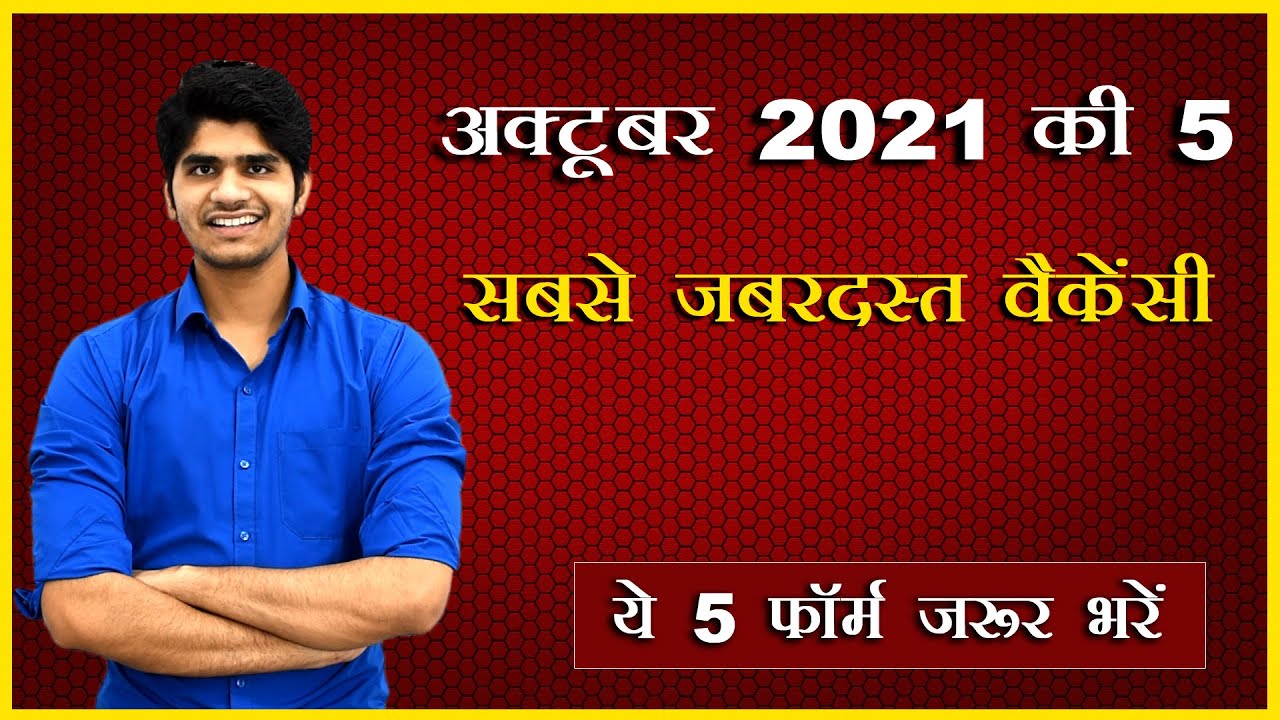 Top 5 Government Job Vacancies in October 2021 | You Must Apply