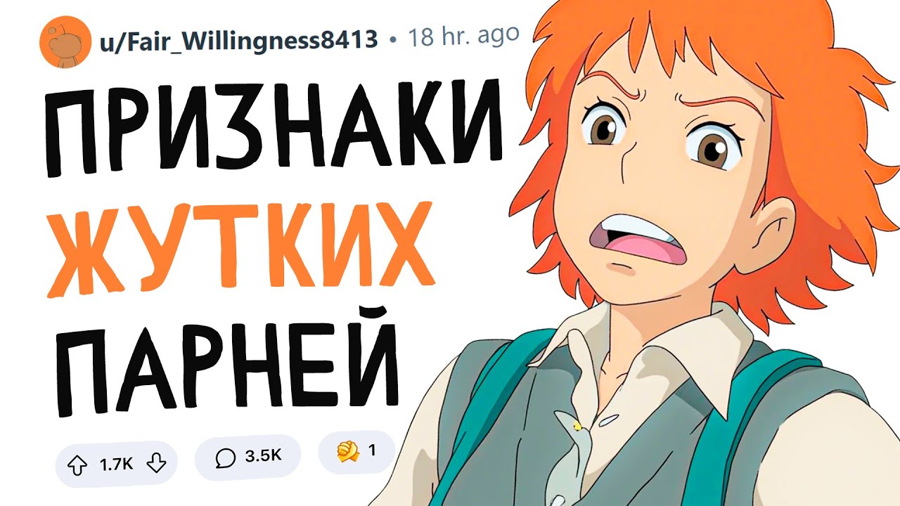 Признаки ЖУТКИХ парней