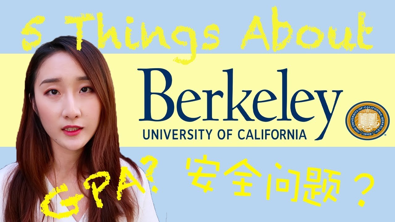 5 Things about UC Berkeley🐻伯克利你必须知道的五件事 | 安全问题被抢手机？学业压力？排名第一的公立大学UC Berkeley！【字幕】