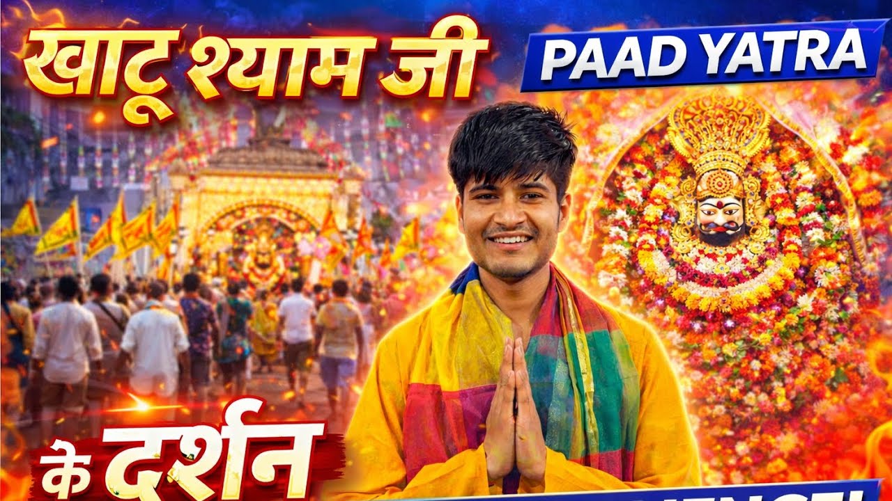 Paad Yatra Special Vlog 🔱| Khatu Shyam Ji Darshan Vlog😍