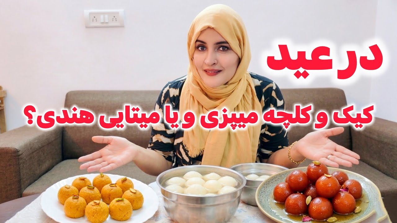 طریقه کامل درست کردن میتایی هندی در خانه برای عید🌙|Gulab jamun, besan ka laddu, rasgulla 