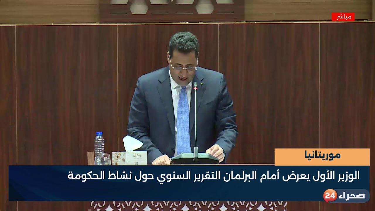 الوزير الأول يعرض أمام البرلمان التقرير السنوي حول نشاط الحكومة