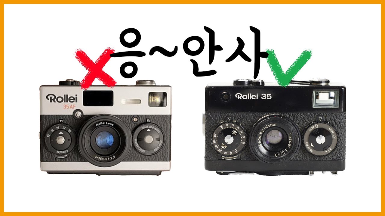 롤라이 35 AF를 안사는 이유! 그냥 롤라이 35도 좋음!
