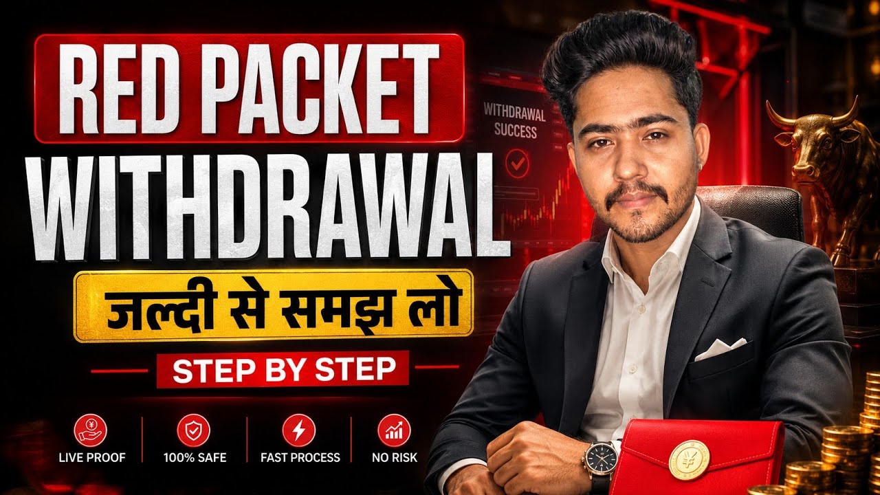 Red Packet Code Withdraw | Binance Red Packet Withdrawal | red Packet Code in Binance |Dollar💲Money💰