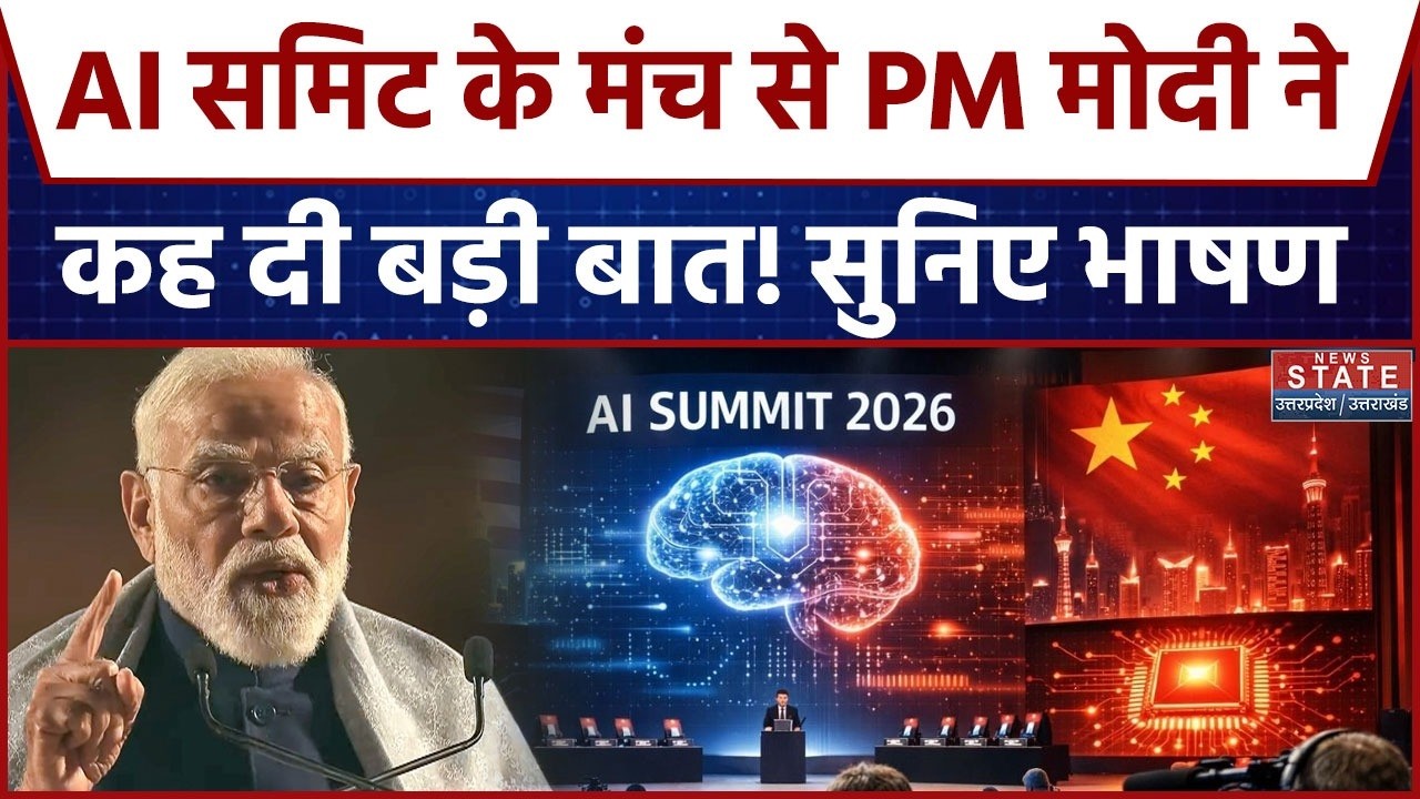 PM Modi AI Impact Summit Speech : AI समिट के मंच से PM मोदी ने कह दी बड़ी बात! सुनिए भाषण | PM Modi