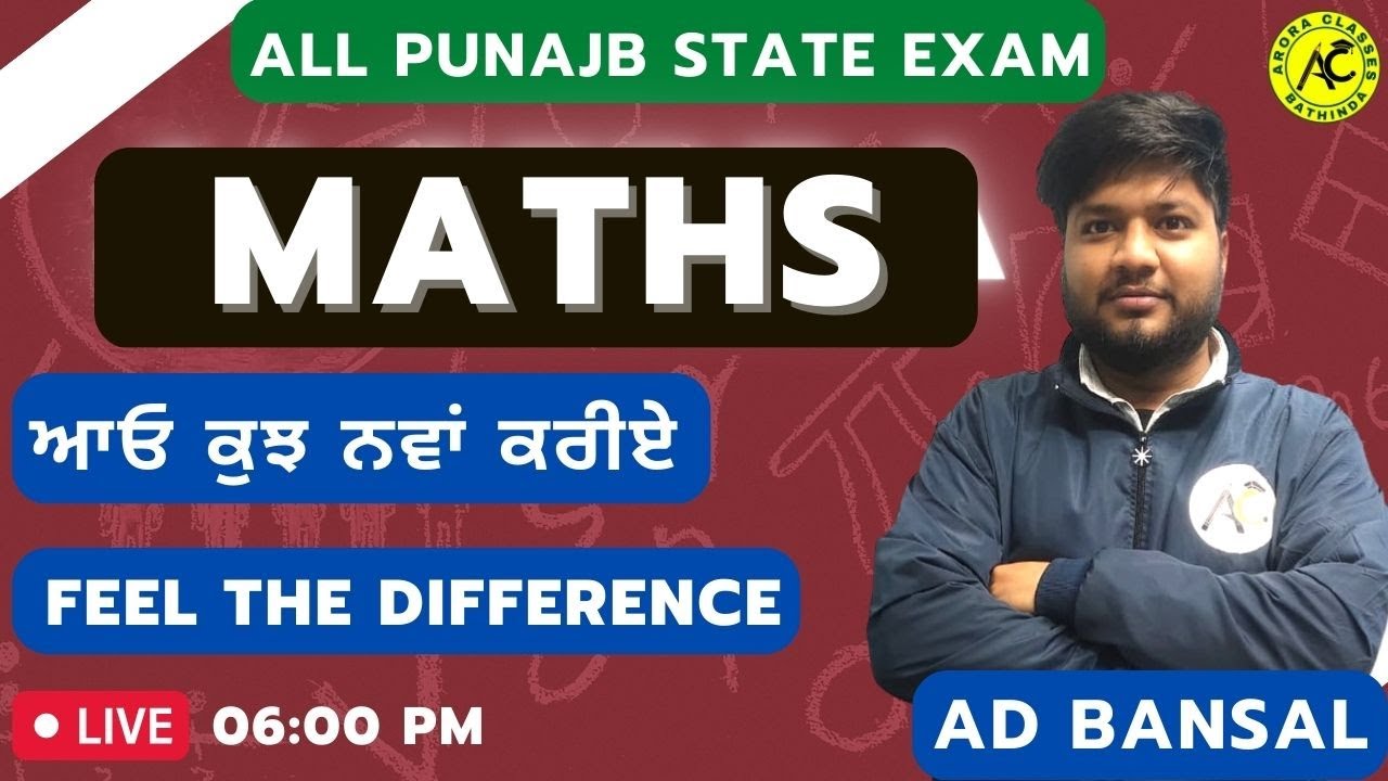 MATH | ਆਓ ਕੁਝ ਨਵਾਂ ਕਰੀਏ | FEEL THE DIFFERENCE | CLASS-5 | LIVE | 06:00 PM | BY AMAN SIR
