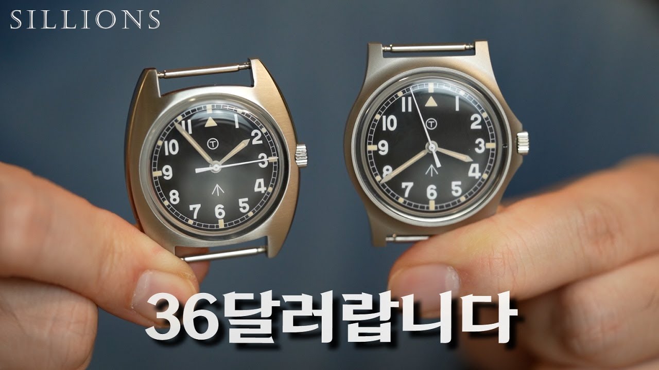 초초초초저가 영국 군용시계