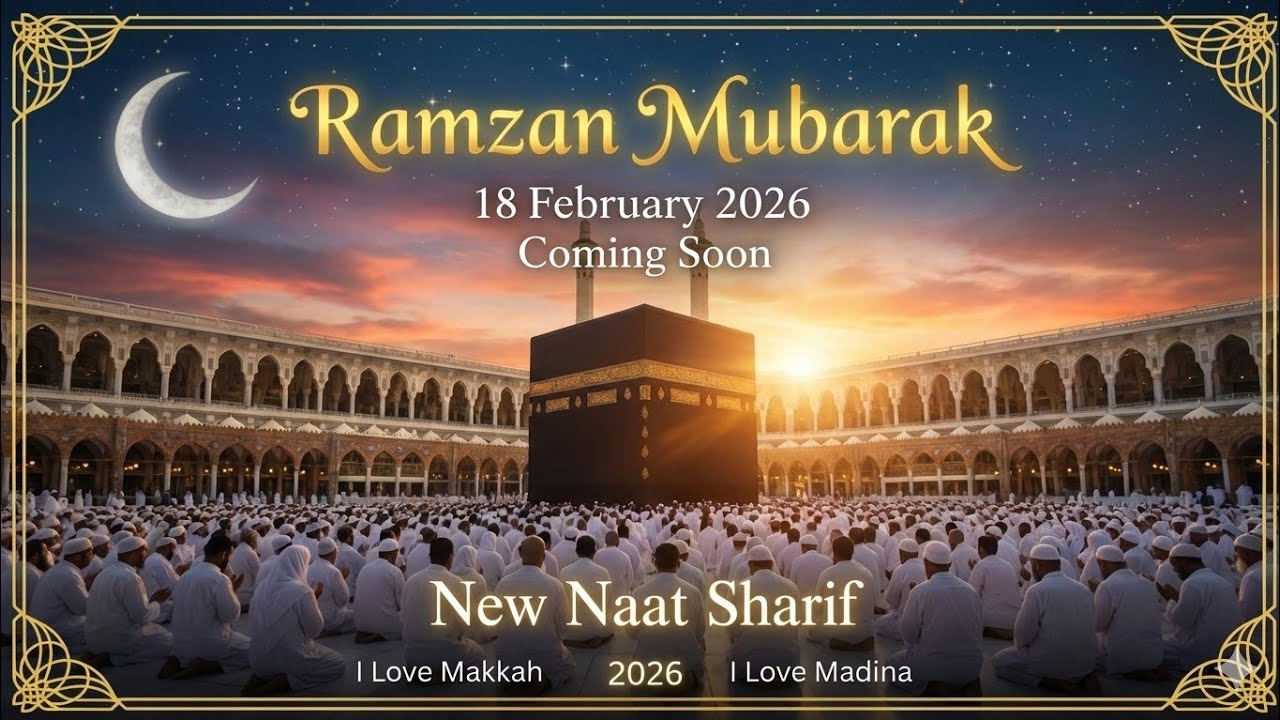 RAMZAN MUBARAK ❤️❤️ SPECIAL NAAT SHARIF ❤️❤️ 18 FEBRUARY 2026 ❤️❤️MASHALLAH ❤️❤️ NEW NAAT SHARIF❤️❤️