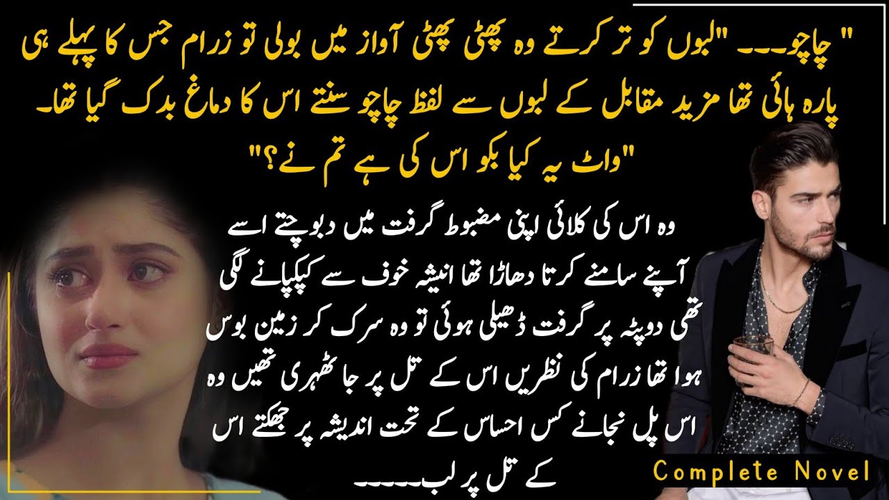 #2nd Nikkah #Age difference #Forced marriage #Rude Arrogant hero #Romantic #Complete Novel