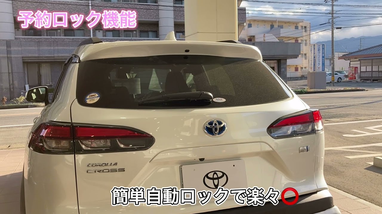 カローラクロス パワーバックドア機能説明