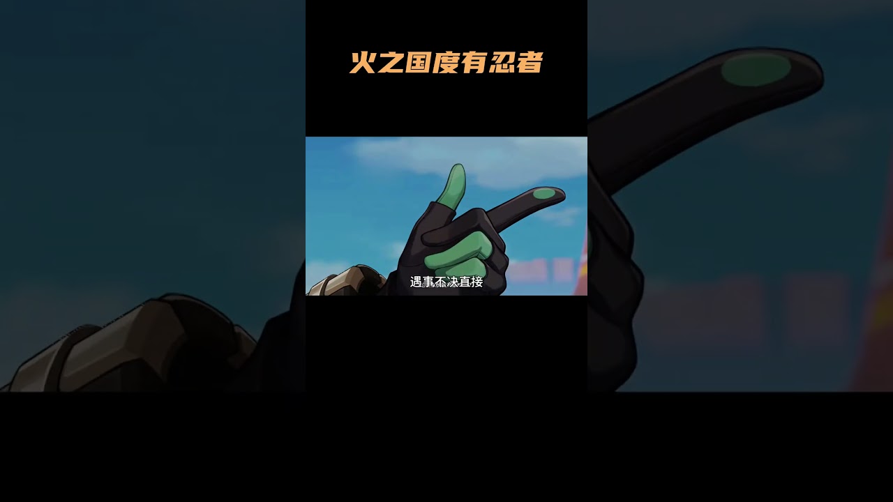 火之国度嘛！有忍者怎啦？！ #原神 #原神纳塔
