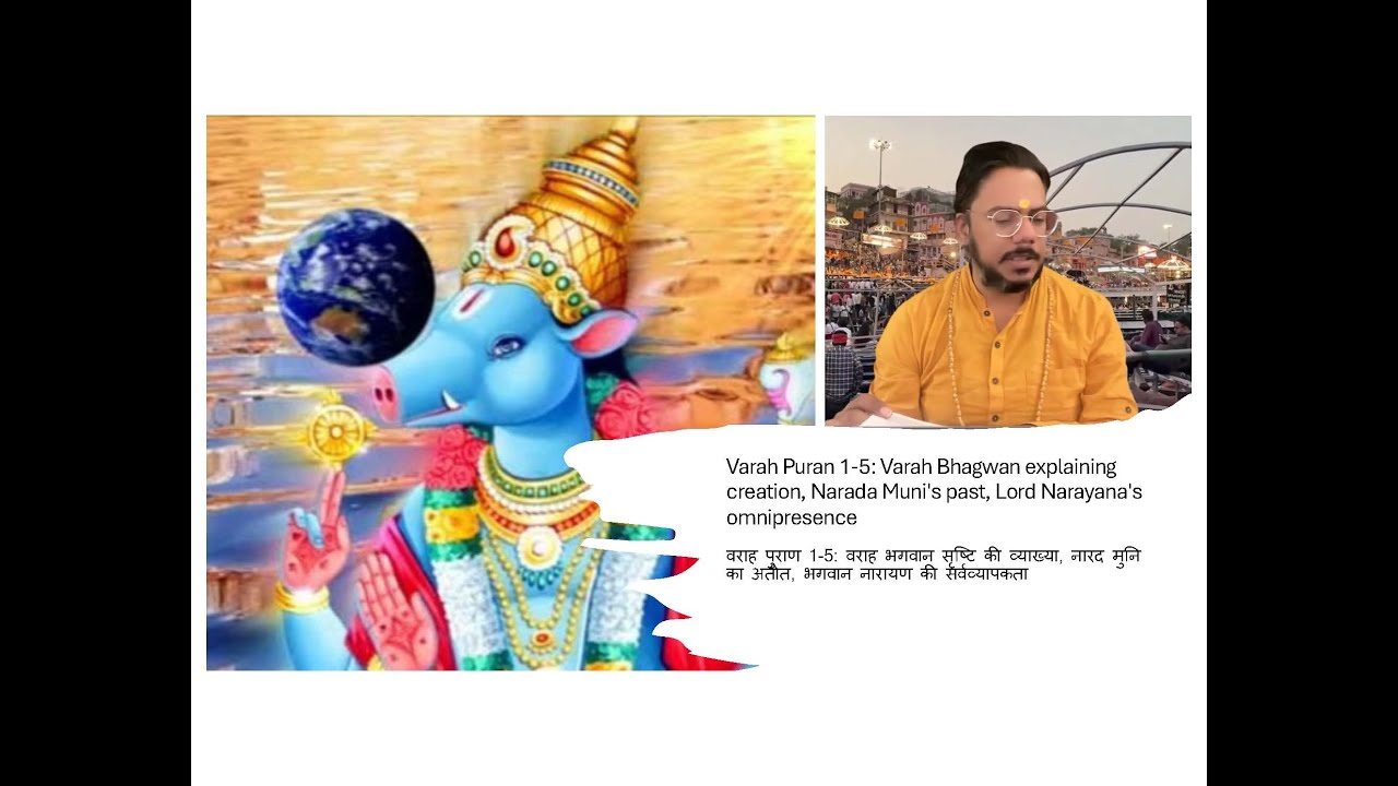 Varah Puran 1-5: Varah Bhagwan explaining creation, Narada Muni's past, Lord Narayana's omnipresence