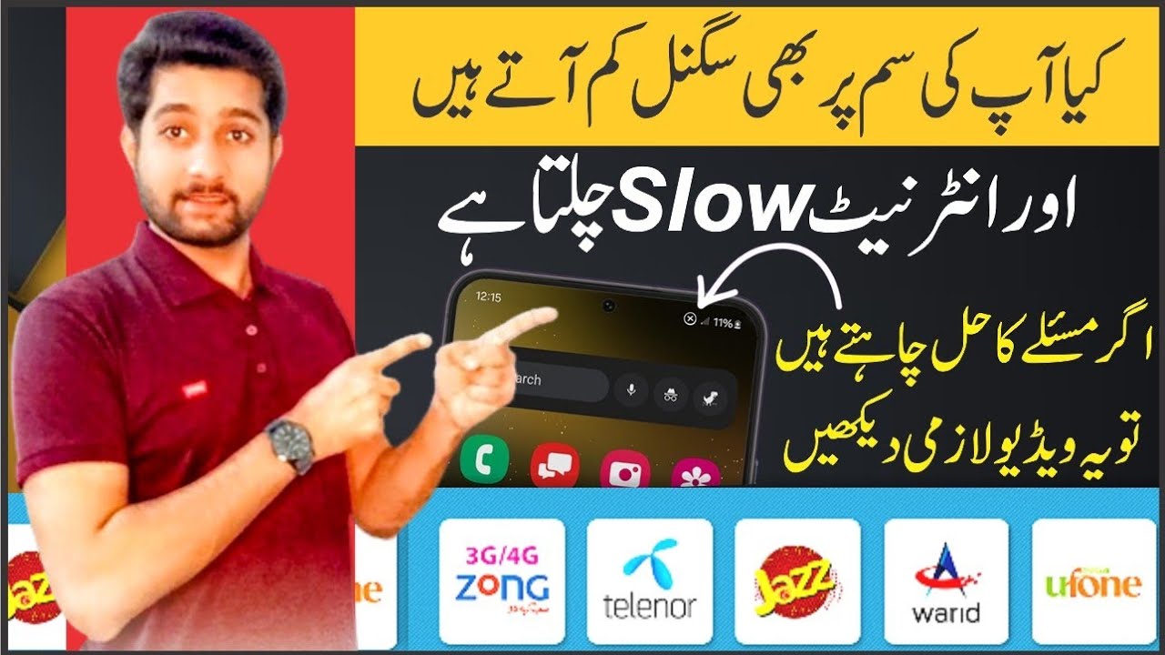 All Network SIM Signal & Internet Problem Solution | Quick Fix