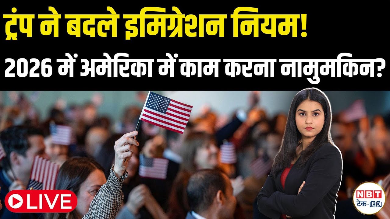 Trump Immigration Crackdown Year 1 | H-1B, Students Hit, Deportations Surge, Indian Workers at Risk