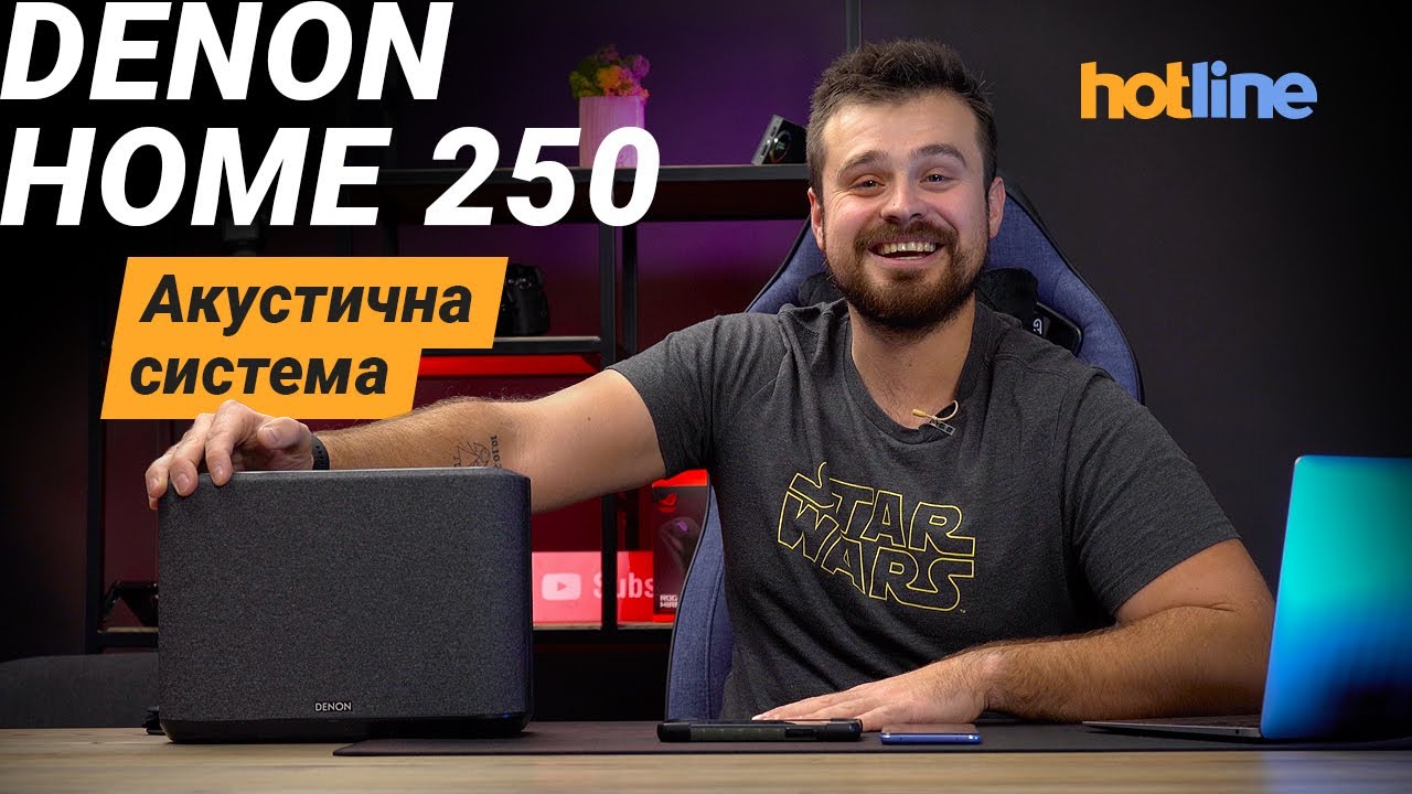 Denon Home 250 | Огляд розумної Hi-Fi колонки
