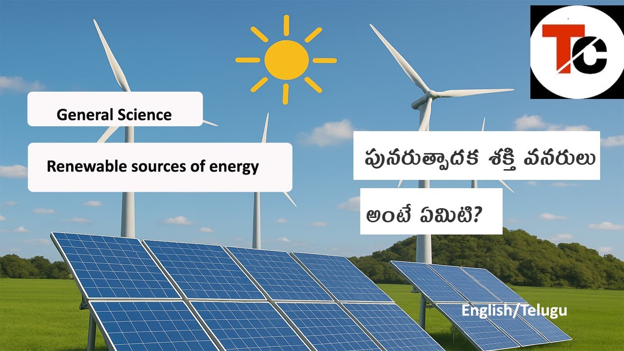 Renewable Sources of Energy | General Science | APPSC FBO | RRB | SSC  English | Telugu |