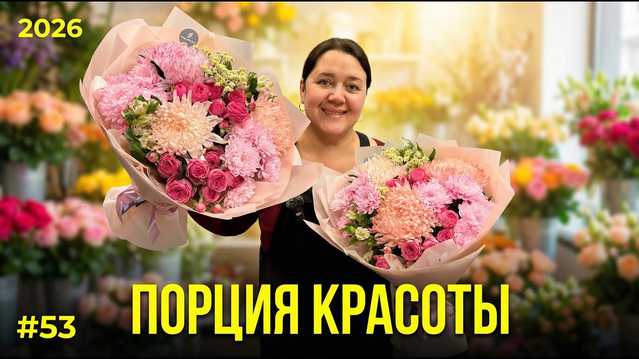 🌷Неделя флориста #53 - Как поставить тюльпан на воду? И многое другое...