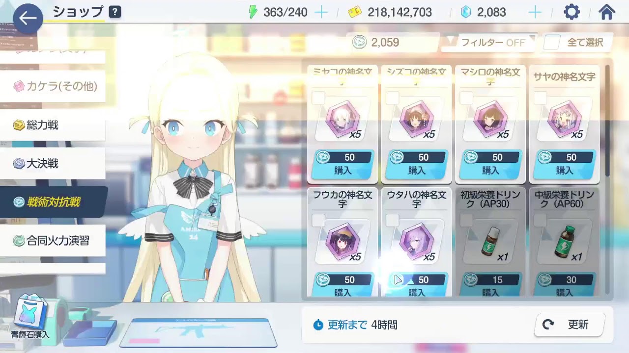 合同火力難しい　【ブルーアーカイブ/ブルアカ】
