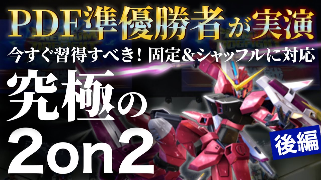 【クロブ講座】シャフ固定問わず爆勝ち！ノーダメなのに前線維持し大活躍出来る理由徹底解説【マキオン講座】【EXVSXB実況】