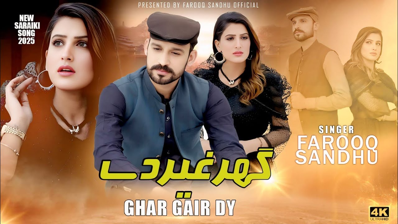 Ghar gair dy singer farooq Sandhu 