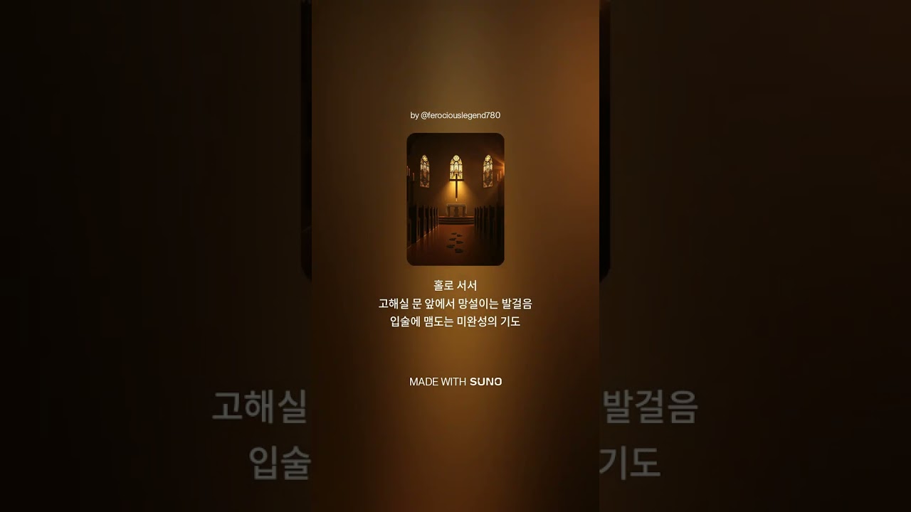 [사순 1주] 회개의 길, 주님께로 | 천주교 사순시기 묵상 성가 2026