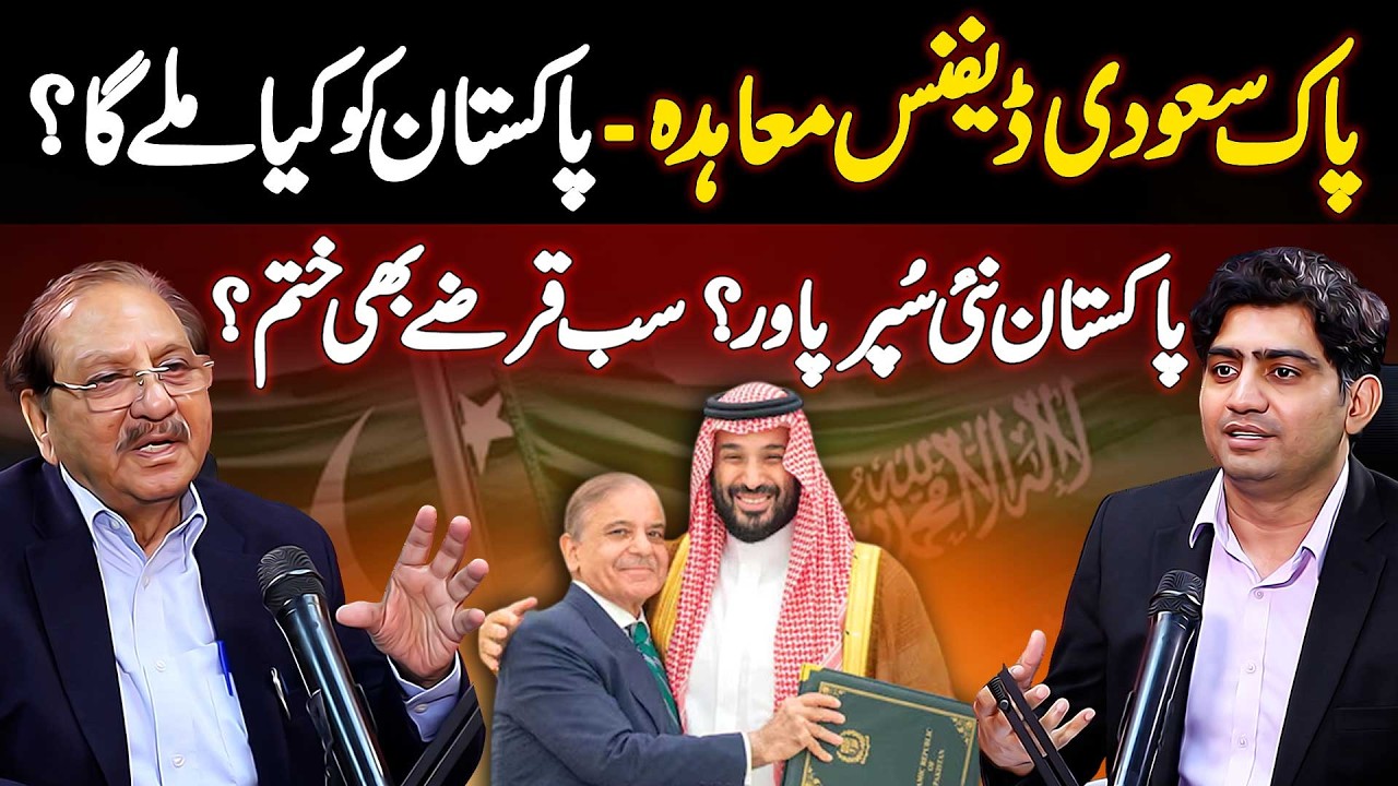 Pak Saudi Defense Agreement - Perks for Pakistan & How Pakistan Moving Towards Becoming Super Power