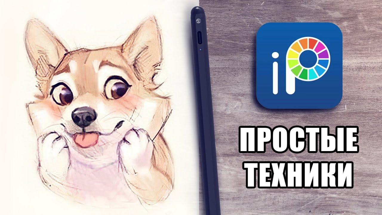 Ibis paint x - самые простые техники рисования!