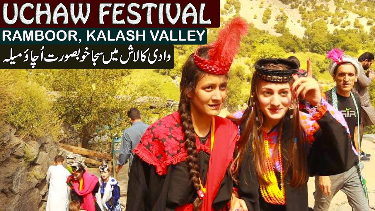 Kalash Uchaw Festival 2023 | کیلاشیوں کا اچاؤ تہوار
