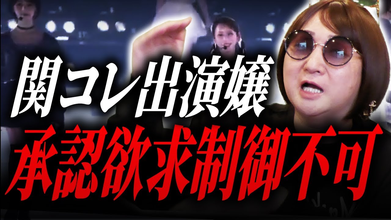 【枕コレクション！？】出演キャバ嬢はもれなく枕してる！？ムラコが明かす関コレの真相！